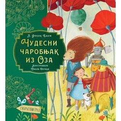  Čudesni čarobnjak iz Oza – Paola Rataci Cene