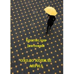 Udruženje nezavisnih pisaca Srbije Bratislav Jevtović - Oholo kopile april Cene