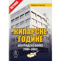 Rad Mirjana Čorlija - Kiparske godine beogske banke (1989-2002) Cene