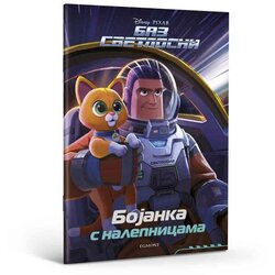 Egmont DISNEY BAZ SVETLOSNI BOJANKA S NALEPNICAMA Cene