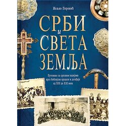 Knjiga Znamenje Željko Perović
 - Srbi i Sveta zemlja Cene