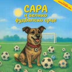 iLearn Tina Horvat - Sara i veliko fudbalsko srce Cene