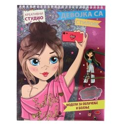 Agato fashion icon bojanka sa aktivnostima i stikerima devojka sa stilom ( 718858 ) Cene