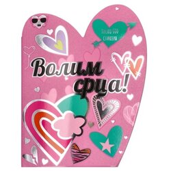 Agato Sticky, knjiga sa stikerima, ljubav Cene