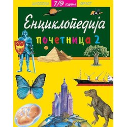 Evro Book Žak Delaroš - Enciklopedija početnica 7-9 god Cene