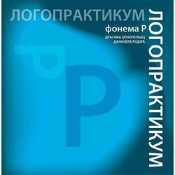 Udruženje Logopraktika Subotica Dragana Dženopoljac, Danijela Rodić - Logopraktikum: fonema R Cene