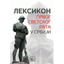 Institut za savremenu istoriju Grupa autora
 - Leksikon Prvog svetskog rata u Srbiji Cene