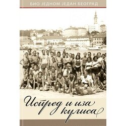 Z. Živković Grupa autora - Ispred i iza kulisa Cene