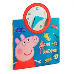 Egmont Pepa prase dan sa pepom ( EGM1119 ) Cene