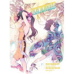 Turnaround Publisher Oh Great, Nisioisin - Bakemonogatari, Volume 8 Cene