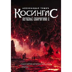 Strahor Aleksandar Tešić
 - Kosingas Buđenje Svarogovo 2 Cene