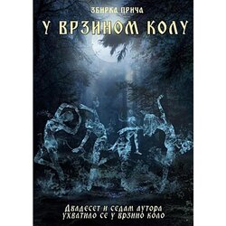 Strahor Grupa autora - U vrzinom kolu Cene
