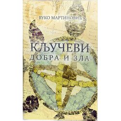 Biblioteka „Dimitrije Tucović“ - Lazarevac Vuko Martinović - Ključevi dobra i zla Cene