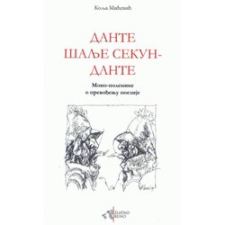 Zlatno runo Kolja Mićević - Dante šalje sekun-dante Cene