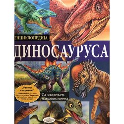 IP Panonija Enciklopedija dinosaurusa Cene