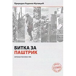 Medija centar „Odbrana“ Radenko Mutavdžić
 - Bitka za Paštrik: sećanja učesnika 1999. Cene