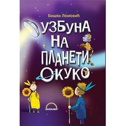 Bookland Boško Lomović - Uzbuna na planeti Okuko Cene