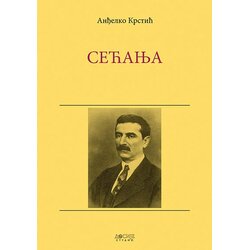 Dosije Anđelko Krstić - Sećanja Cene