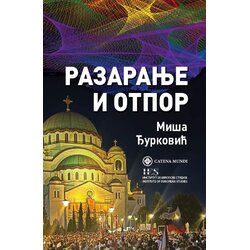 Catena Mundi Miša Đurković - Razaranje i otpor Cene