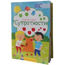 Enco Book Grupa autora - Učite lako - suprotnosti Cene