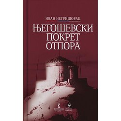 Fondacija Grupa sever Ivan Negrišorac
 - Njegoševski pokret otpora Cene
