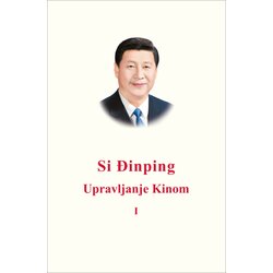 Laguna Upravljanje Kinom I - tvrd povez - Si Đinping ( 14650 ) Cene