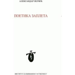 Institut za književnost i umetnost Aleksandar Pejčić - Poetika zapleta - tragedija, komedija, drama Cene