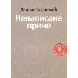 Srpska književna zadruga Danilo Jokanović - Nenapisane priče Cene