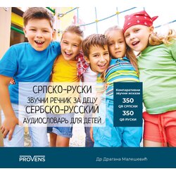  Srpsko-ruski zvučni rečnik za decu Cene