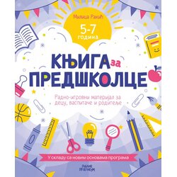 Publik Praktikum Knjiga za predškolce - Po novim osnovama - Milica Rakić Cene