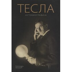 Obrazovno-istraživačko društvo Mihajlo Pupin Aleksandra Ninković - Pupin - Tesla autobiografije Cene