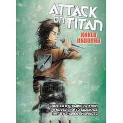 Turnaround Publisher Ryo Suzukaze - Attack on Titan: Kuklo Unbound Cene