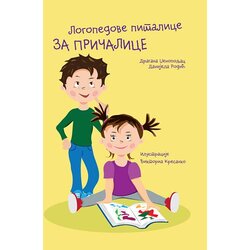 Udruženje Logopraktika Subotica Dragana Dženopoljac, Danijela Rodić
 - Logopedove pitalice za pričalice Cene