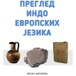 Biblos Orsat Ligorio - Pregled indoevrooskih jezika Cene