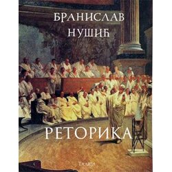 Talija izdavaštvo Branislav Nušić - Retorika Cene