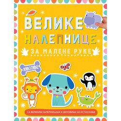 Velike nalepnice za malene ruke: Životinje Cene