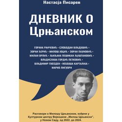 Zavod za kulturu Vojvodine Nastasja Pisarev - Dnevnik o Crnjanskom - razgovori, 1. deo Cene