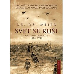 Filip Višnjić Dž. Dž. Mejer - Svet se ruši Cene