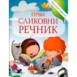 KITCHEN&GOODWOLF Prvi slikovni englesko-srpski rečnik Cene