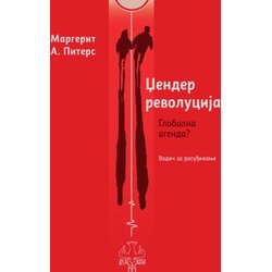 Duhovna reč Margerit A. Piters - Džender revolucija: Globalna agenda Margerit A. Piters | Kupovina knjige online uz brzu dostavu Cene