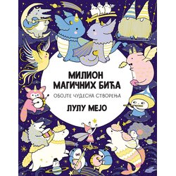  Milion magičnih bića Cene
