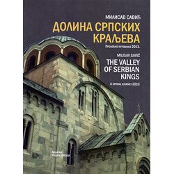 Društvo Raška škola Milisav Savić
 - Dolina srpskih kraljeva Cene