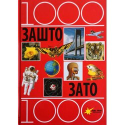 Akia Mali Princ Vojin Aničić - 1000 zašto 1000 zato Cene
