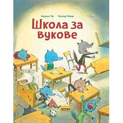 Propolis Books Karolin Rok,Gregoar Mabir - Škola za vukove Cene