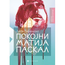 Sumatra izdavaštvo Luiđi Pirandelo - Pokojni Matija Paskal Cene
