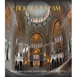 Studio Bečkerek Dragomir Acović
 - Pogled u hram - engleski Cene