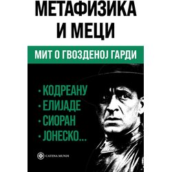 Catena Mundi priredio Vladimir Dimitrijević - Metafizika i meci: Mit o Gvozdenoj gardi Cene