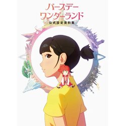 Publishers Group (PGUK) The Art of The Wonderland Cene