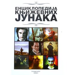 Feniks libris Grupa autora
 - Enciklopedija književnih junaka Cene