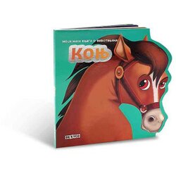 Dexyco Moja mala knjiga o Životinjama: konj ( DEXY4270 ) Cene